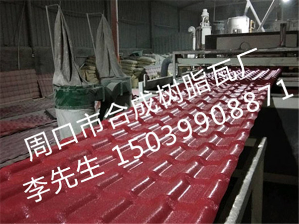 如何快速選擇樹脂瓦廠家？宏全樹脂瓦帶大家來(lái)了解一下